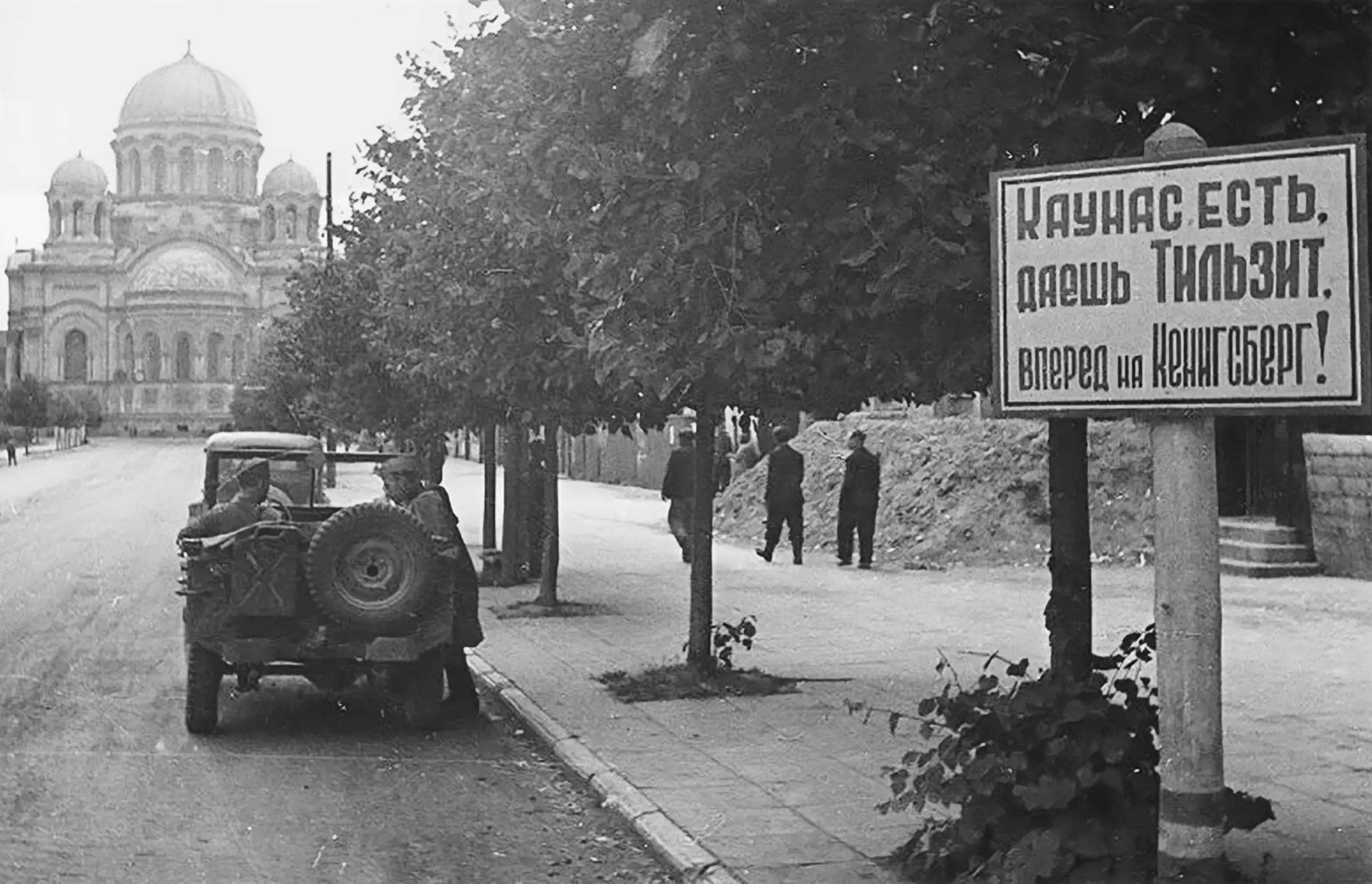 raudonaplyta kaunas paimtas duok tilze 1944